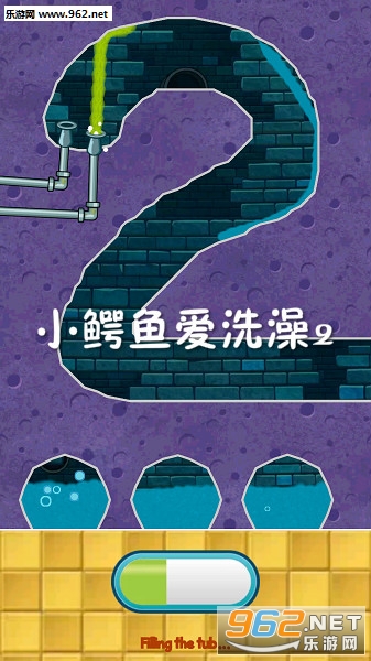 小鳄鱼爱洗澡2中文版
