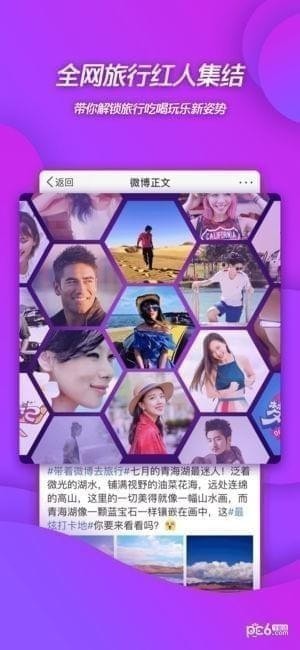 新浪微博app修正_新浪微博app修正中文版_新浪微博app修正官方正版