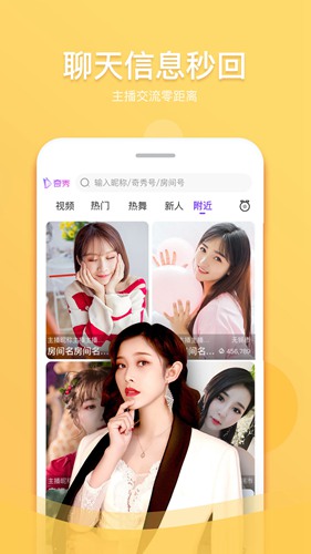 奇秀app下载_奇秀app下载手机版_奇秀app下载最新官方版 V1.0.8.2下载