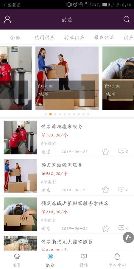 搬家服务平台下载_搬家服务平台下载app下载_搬家服务平台下载最新版下载