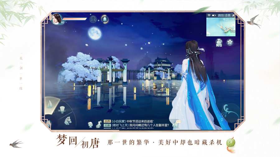 花与剑app_花与剑app手机版_花与剑appios版