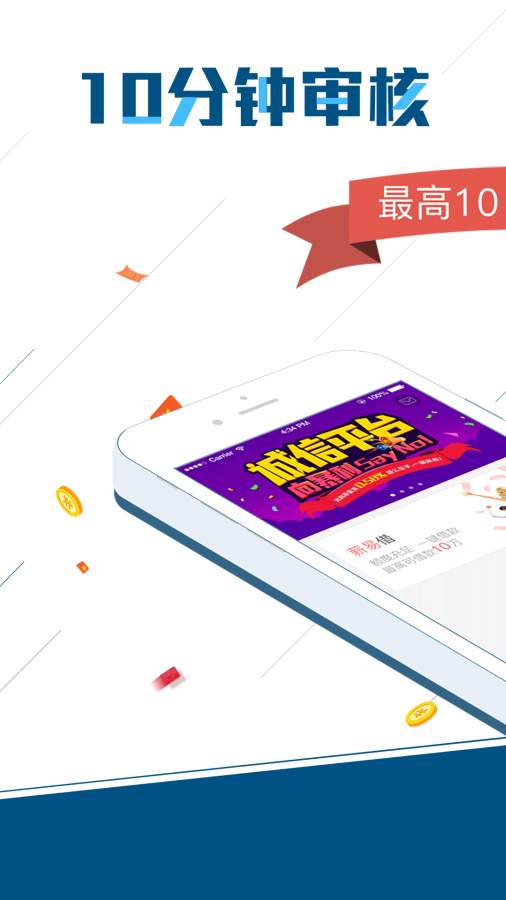 借么app_借么app安卓版下载V1.0_借么app最新版下载