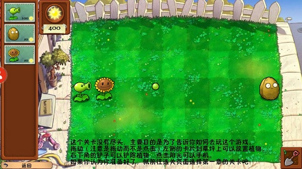 植物大战僵尸冒险时光2下载_植物大战僵尸2冒险时光版手机版下载v2.01.53 手机中文版
