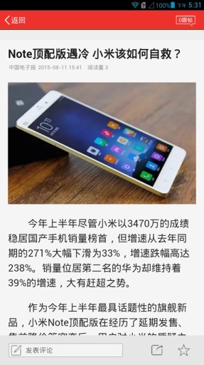 中国电子报app_中国电子报app安卓手机版免费下载_中国电子报app破解版下载