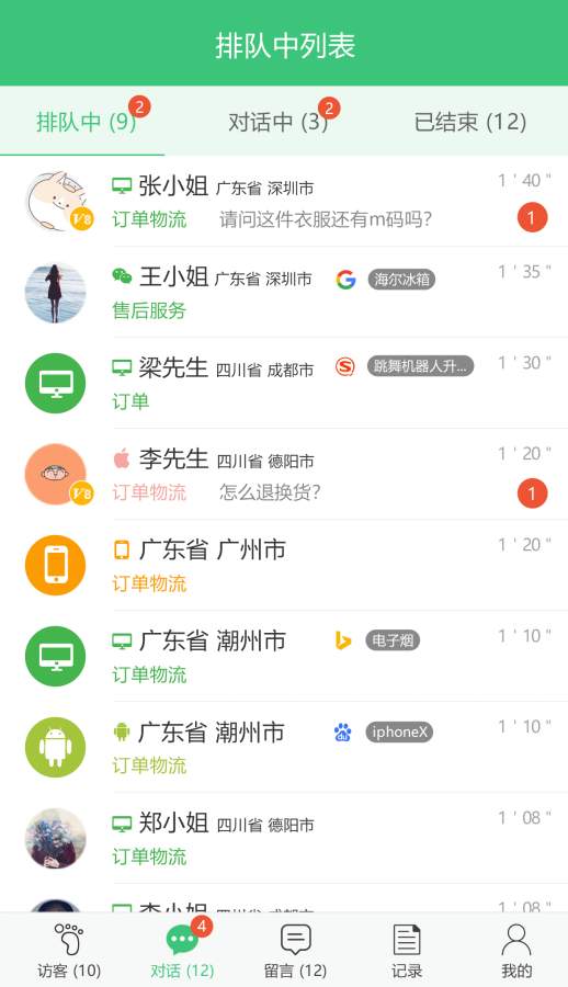 Echat下载_Echat下载中文版下载_Echat下载安卓版