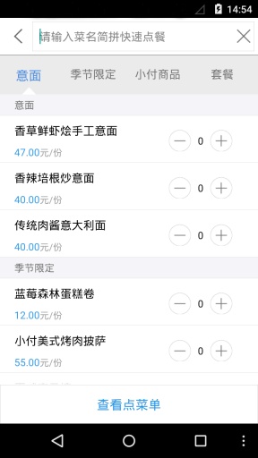 点菜宝app_点菜宝app最新版下载_点菜宝app下载