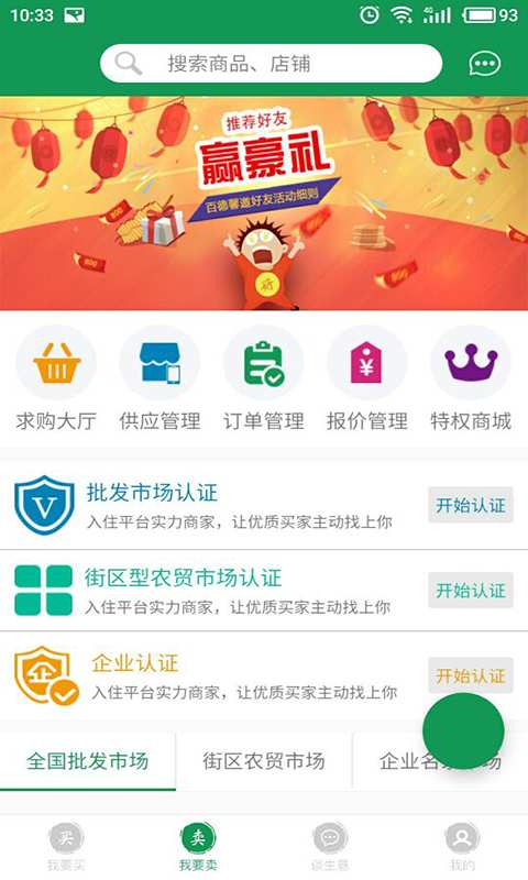 百德馨app_百德馨app最新版下载_百德馨app安卓版下载V1.0