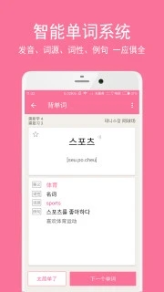 卡卡韩语下载_卡卡韩语下载手机版_卡卡韩语下载ios版下载