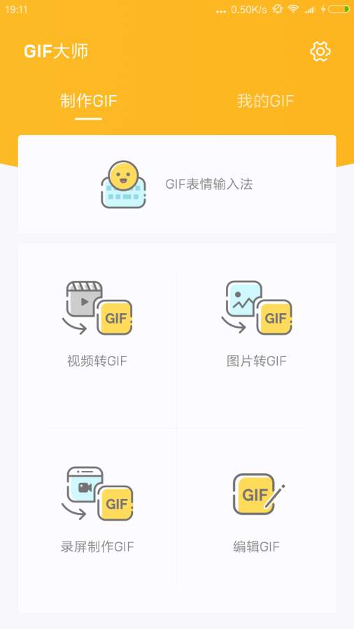GIF大师app_GIF大师app积分版_GIF大师appapp下载