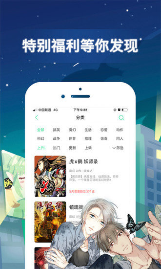 啦啦漫画app官方版下载-啦啦漫画app软件下载v1.8.00