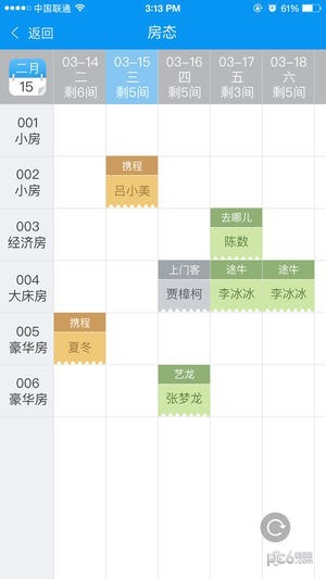 舟山游乐多民宿下载_舟山游乐多民宿下载ios版_舟山游乐多民宿下载积分版