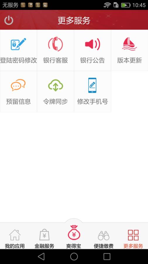 爽爽bankapp_爽爽bankapp攻略_爽爽bankapp中文版下载