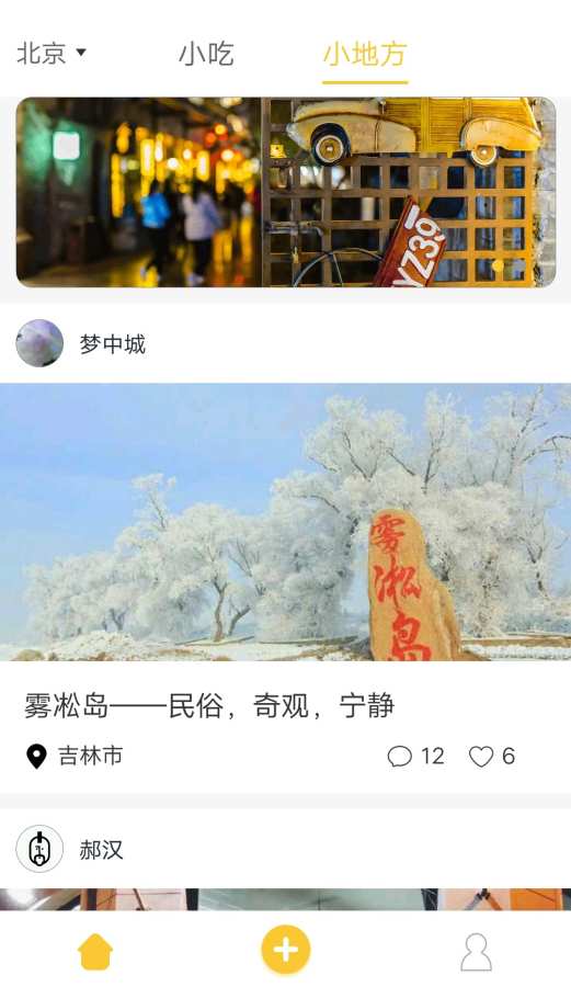 小地方下载_小地方下载攻略_小地方下载最新版下载