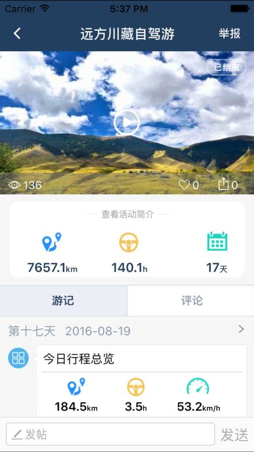 e族视野app_e族视野app中文版下载_e族视野app手机版安卓