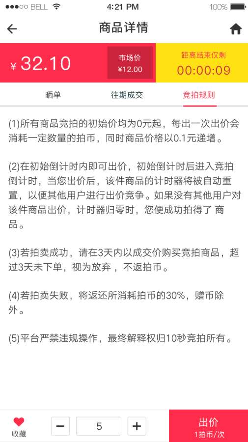 全网竞拍app_全网竞拍app官方正版_全网竞拍app破解版下载