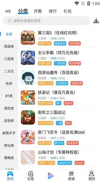 羔羊游戏盒子下载_羔羊游手机app平台下载v9.5.6 手机版