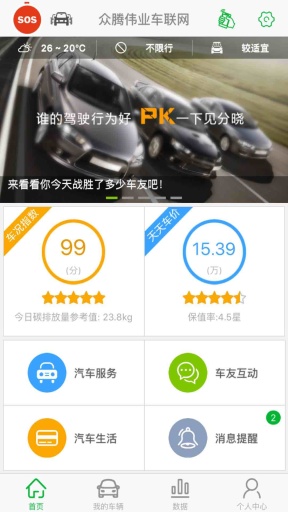 Zonten Autoapp_Zonten Autoapp最新官方版 V1.0.8.2下载