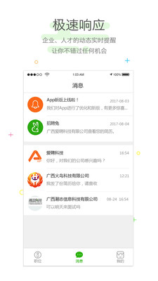 招聘兔app下载_招聘兔app下载手机游戏下载_招聘兔app下载中文版