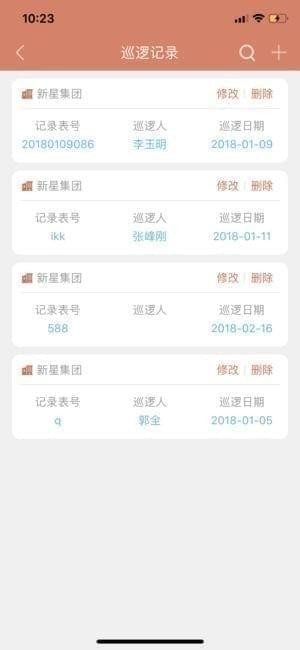 拓维物业助手app