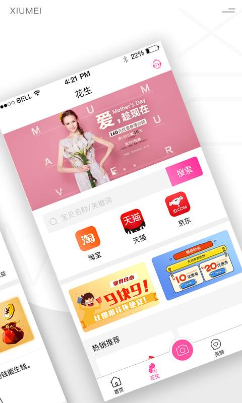 嗅美app_嗅美app手机游戏下载_嗅美app最新版下载