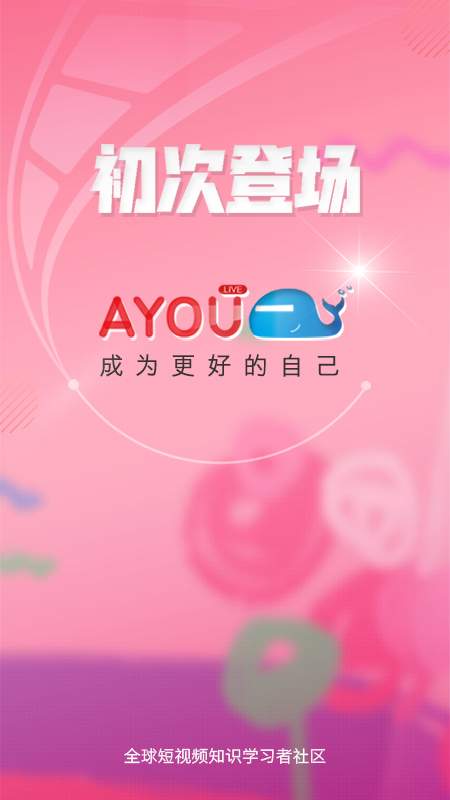 AYOU视频下载_AYOU视频下载安卓版下载V1.0_AYOU视频下载手机版安卓