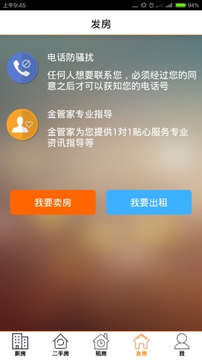 家园好房通app_家园好房通app中文版下载_家园好房通app中文版