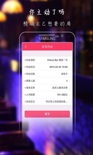 去泡吧app_去泡吧app积分版_去泡吧app中文版下载