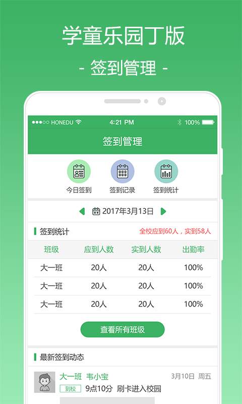 学童乐园丁版app_学童乐园丁版app中文版_学童乐园丁版app官网下载手机版