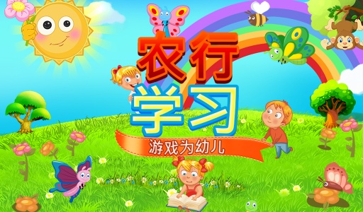 ABC学习游戏为幼儿app_ABC学习游戏为幼儿app最新版下载