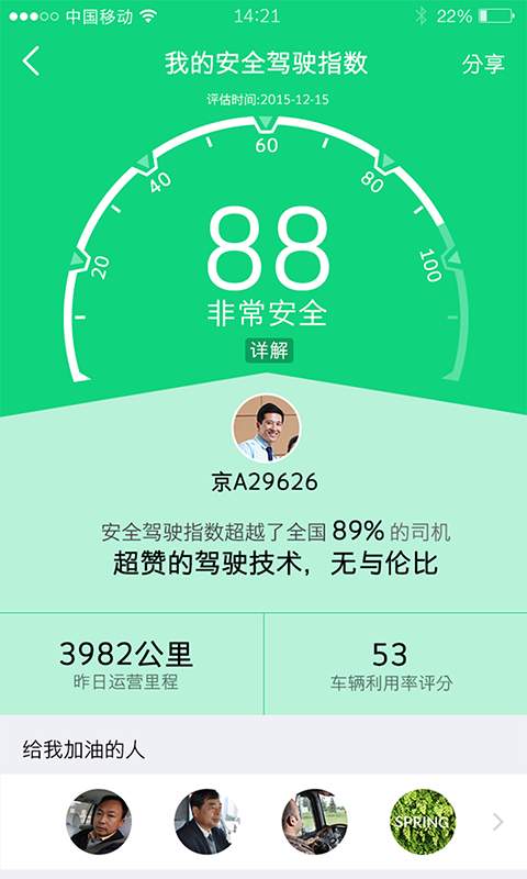 车旺大卡app_车旺大卡app手机版_车旺大卡app安卓版下载