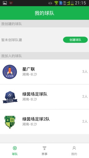 有球踢app_有球踢app下载_有球踢app中文版下载