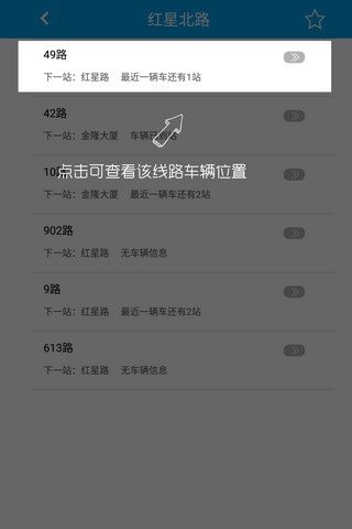 通卡出行app