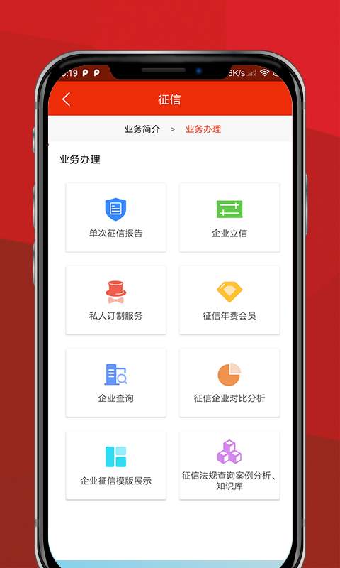 滙中标app_滙中标app积分版_滙中标app下载