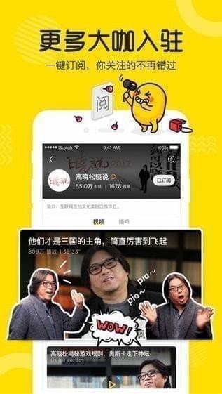 土豆网app