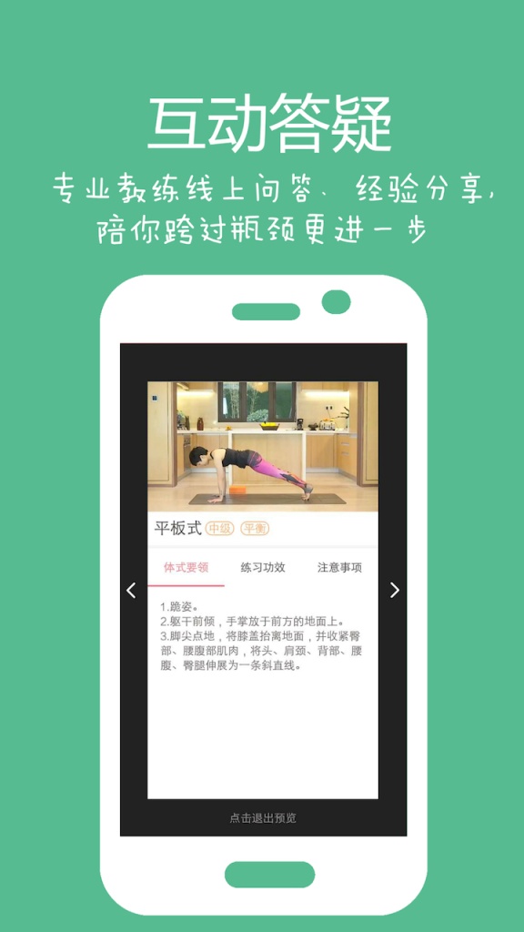 UTeacher辣妈瑜伽app_UTeacher辣妈瑜伽app最新官方版 V1.0.8.2下载