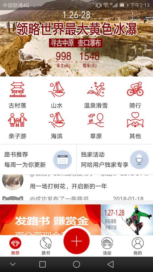 阿哈自驾app_阿哈自驾appiOS游戏下载_阿哈自驾appapp下载