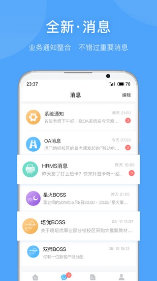 晓助手app下载_晓助手app下载下载_晓助手app下载最新官方版 V1.0.8.2下载