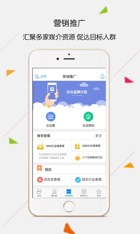 办办app_办办app破解版下载_办办app最新版下载