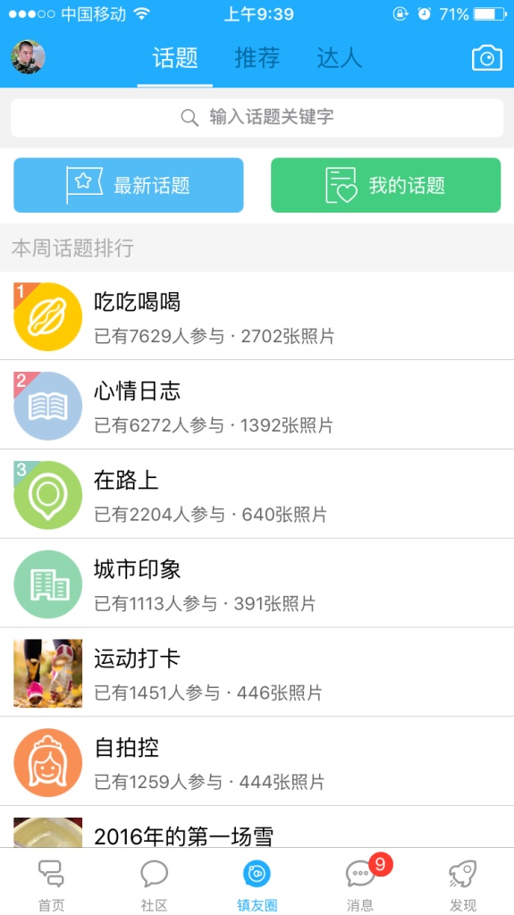 镇江圈app_镇江圈app电脑版下载_镇江圈app中文版