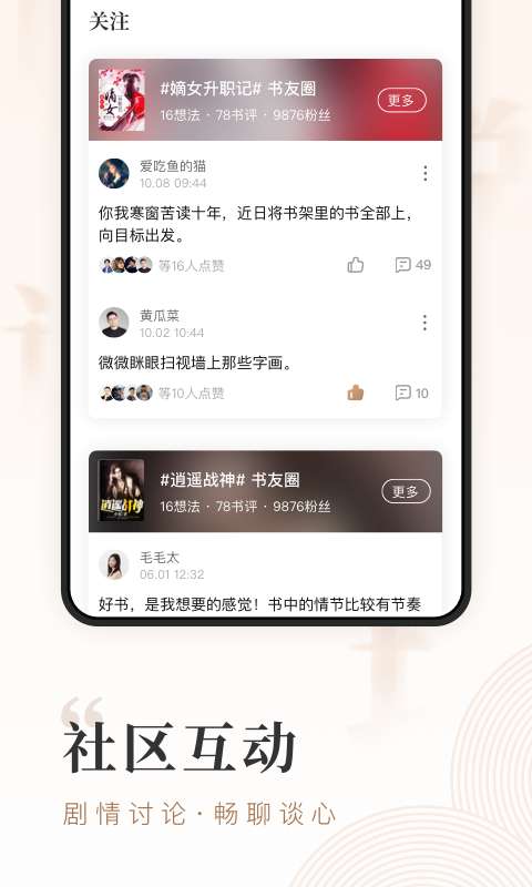 鲤读小说下载_鲤读小说下载积分版_鲤读小说下载最新官方版 V1.0.8.2下载