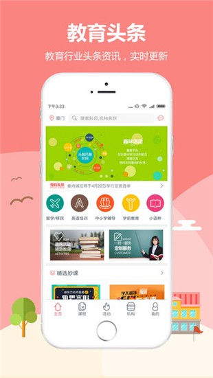 学宴下载_学宴下载iOS游戏下载_学宴下载中文版下载