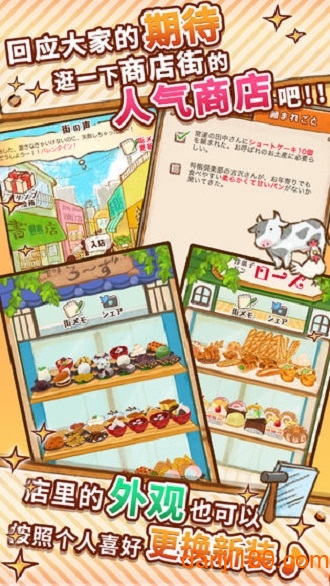 洋果子店下载中文版_洋果子店ROSE游戏下载v1.1.80 手机APP版