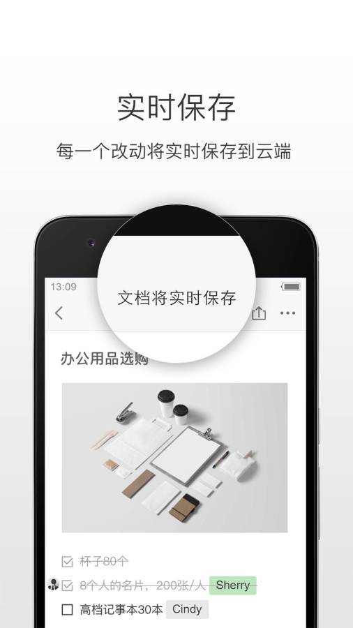 石墨文档app_石墨文档app安卓版_石墨文档app小游戏