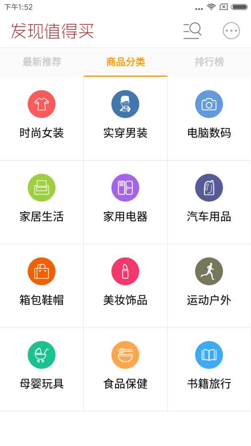 发现值得买app_发现值得买app中文版下载_发现值得买app手机版安卓
