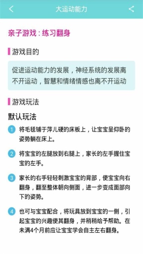 小苹果早教app_小苹果早教app安卓版下载V1.0_小苹果早教app中文版下载