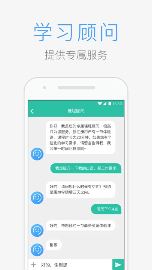 英语说app_英语说app最新版下载_英语说appapp下载