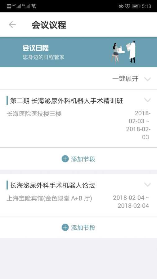 U医站下载_U医站下载最新官方版 V1.0.8.2下载 _U医站下载手机版安卓