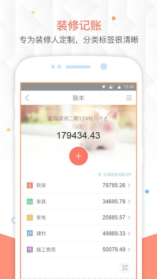 得意家app_得意家app官方正版_得意家app官网下载手机版