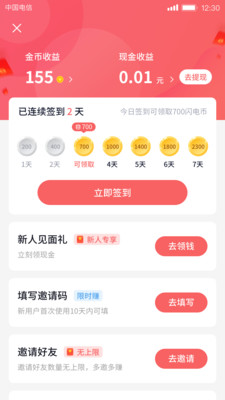 快逗短视频app下载_快逗短视频app下载最新官方版 V1.0.8.2下载 _快逗短视频app下载最新版下载