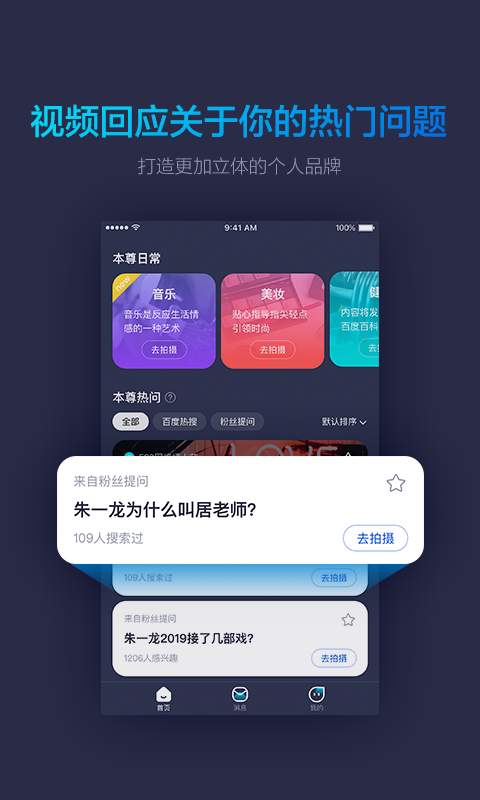 秒懂百科app_秒懂百科appapp下载_秒懂百科app最新版下载